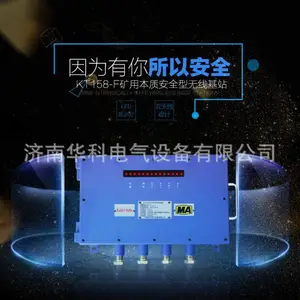 新品推荐矿用本安型无线基站IP54防护等级隧道矿山wifi通信基站