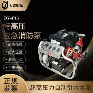 DY-P15高扬程森林消防水泵 大马力大扬程大流量特高压应急机动泵