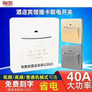 锦迈电气酒店开关面板40A机械式节电开关宾馆插卡取电延时开关3线