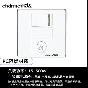 锦迈86型一开调速器 单开带无极调速开关220V吊扇开关调节电风扇1