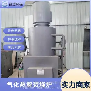 品志环保 生产供应 工业垃圾处理 立式焚烧炉 产品合格