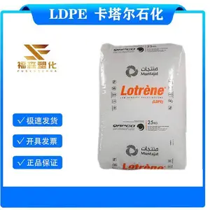 挤出级LDPE卡塔尔石化 MG70 高流动 薄壁制品 色母料