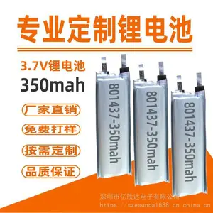 801437���3.7V350mAh801538 801737���ʷŵ紿�ܸ���﮵��