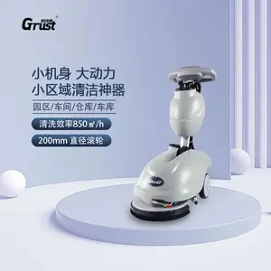 嘉洁通 GS1 小型手推式电动洗地机 可清洗狭窄低矮区域