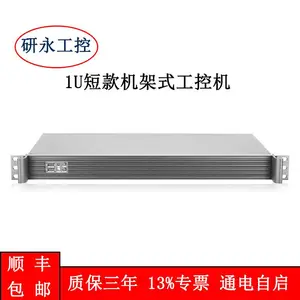 研永1u工控机酷睿I5双网口双串口com支持232/485工业电脑计算机
