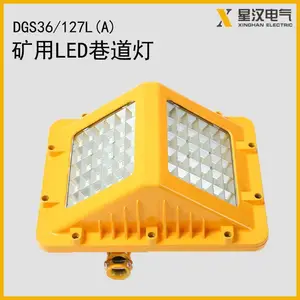 DGS36/127L(A)矿用隔爆型LED巷道灯三角形