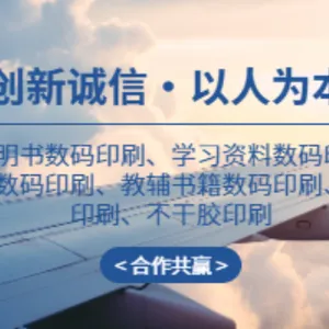 东莞教育培训资料印刷公司 东莞市新盛数码印刷供应