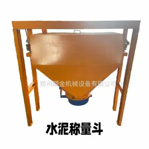 JS500水泥计量斗 水泥称量斗 外加剂计量斗 螺旋输送机配套设备