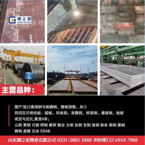 新国标 山钢莱钢邯钢普阳舞钢 压力容器定尺中板 热卷 正火 一级探伤
