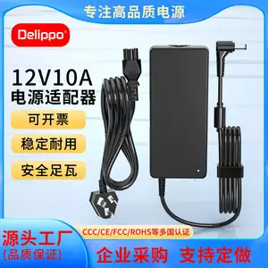 Delippo12V10A电源适配器大功率电热毯按摩椅120W桌面式电源直流稳压电源适配器
