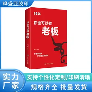 画册 期刊杂志印刷 出版社图书杂志书刊彩色画册印刷