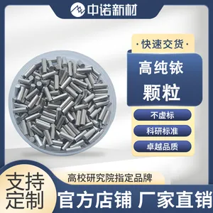 Ir99.95% 高纯铱颗粒 2*5mm 中诺新材 铱片 铱蒸发料 实验室材料