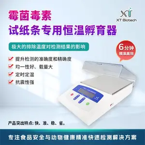 XT Biotech 纸质条专用 恒温孵育器 精准控温