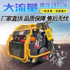 汽油液压动力站 消防液压机动泵 能接破碎切割打桩