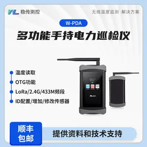 多功能无线手持电力巡检仪W-PDA 电缆沟测温 无线测温厂家 稳传测控