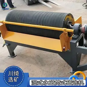 湿式半逆流磁选机 矿用筒式强磁除铁机 废钢渣锰矿褐铁矿磁选设备