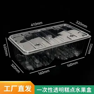烘焙店糕点整理箱 西点包装盒 一次性水果肉片包装塑料盒 透明包装盒