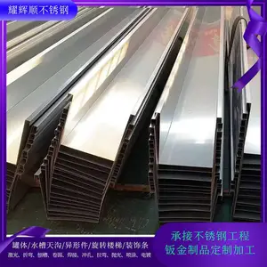 拉丝磨砂板不锈钢板贴膜 316不锈钢天沟 304材料1.5厚水槽