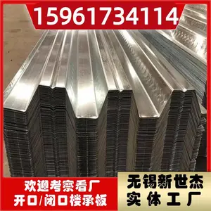 YX75-230-690 开口楼承板 抗压性好 热镀锌楼承板,防腐防锈性能***
