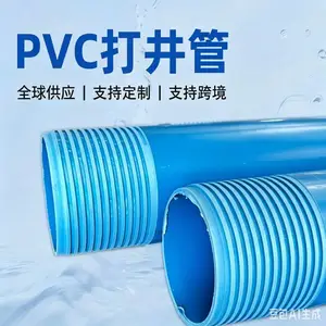 PVC打井管 .观察管 .渗透管 .管道井 .环保观察井 PE环保管