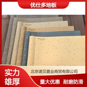 优仕多PVC地板定制楼梯踏步金刚砂改性橡胶材质【厂家万方库存】