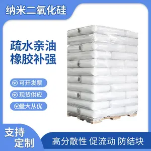高纯纳米级二氧化硅 粒径均一 分散性好 工程塑料补强 提高耐磨性 源头厂家