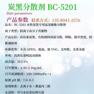 �����Ŵ��ֻ�̿�ڷ�ɢ��BC-5201 �齺��ʹ����ɫ��̿����ʪ��ɢ��ֱ��