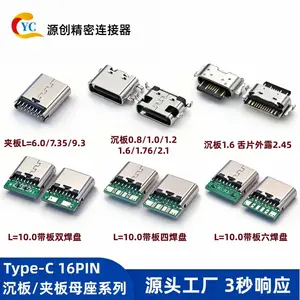 扫描仪Type-C 16PIN夹板沉板母座舌片外露2.45带板焊盘USB-C连接器