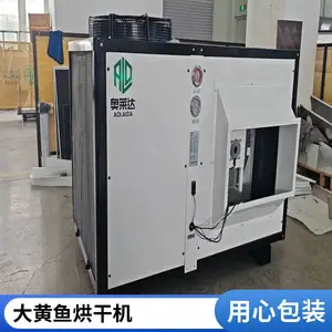 海鱼干烘干机 家用鲜海鲜热风烘干房 空气能生海鲜脱水干燥机