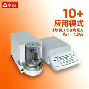 Aczet CM11P校准天平 1µg精度***实验室电子分析天平