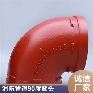 建支沟槽_球墨铸铁沟槽管件 消防管道 90度弯头 规格全