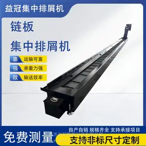 多机床联动使用益冠非标集中排屑系统 链板输送 输送稳定技术成熟