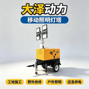 新疆大泽动力移动照明灯价格