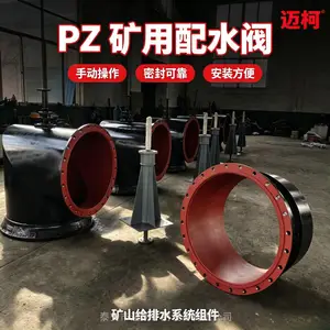 迈柯PZII600电动配水闸阀_DN600矿用隔爆阀_井下泵房自动控水阀