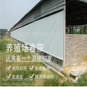 供应广东湛江PVC2*2白色户外养殖保暖卷帘布 篷布卷帘批发,