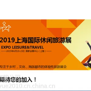 2019第十三届上海时尚运动展/户外运动服装展览会