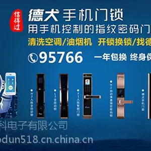 智能锁利润有多大?***德犬智能锁***有道