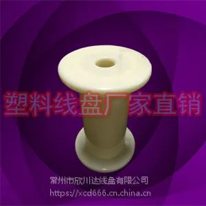 专业制造国标PL-2铜包铝卷线轴 小塑胶线轴胶轴 工字轮