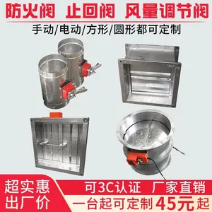 手动防火阀电动消防排烟管70度150度280度3C不锈钢风量调节阀风阀