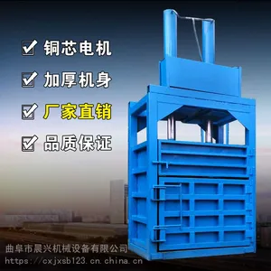 袋装石墨打包机 小型蒜皮打包装袋机 废品回收站液压打包机厂家