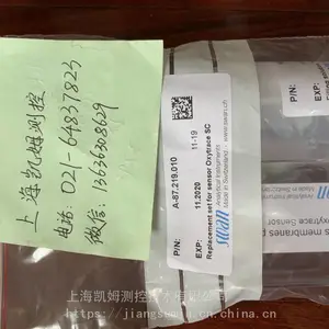 SWAN试剂管A-86.191.871