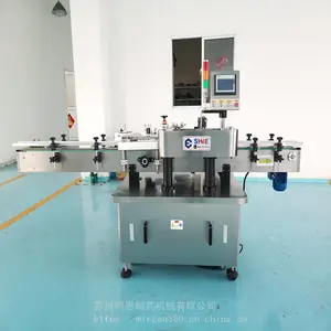 ME-Y400圆瓶立式滚链贴标机全自动贴标机