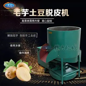 蔬菜批发市场土豆去皮清洗机专业洗土豆洗毛芋去皮的机器