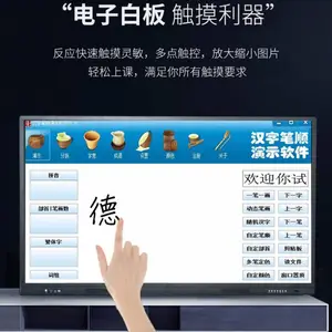 络奥白板互联一体机防爆智慧教育电脑一体机 大尺寸白板 会议白板