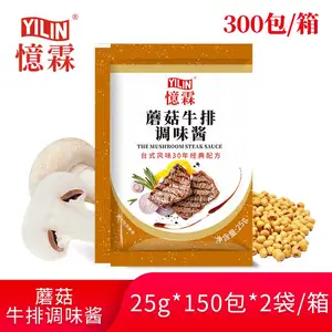 【广州忆霖】蘑菇牛排调味酱25g*300包(整箱)意面烤肉外卖酱