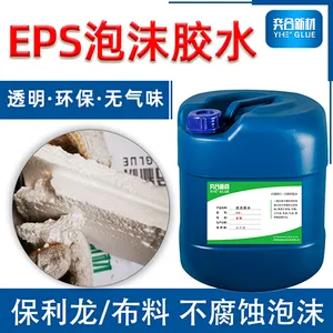 无腐蚀泡沫胶水 当然选奕合透明环保海绵粘EPS泡沫胶水