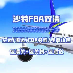 中国沙特阿拉伯国际快递 的国际快递到沙特阿拉伯 双清专线门到门