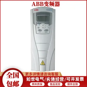 ABB原装专卖变频器ACS510-01-246A-4风机水泵通用电机功率132KW