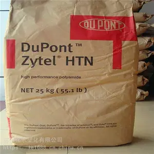 Zytel HTN 51G15HSL BK083 15% 玻纤增强
