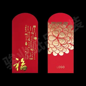 佛山广州红包生产厂家 广州红包定制 红包制作 广州红包定做 企业红包定制 广告红包烫金红包